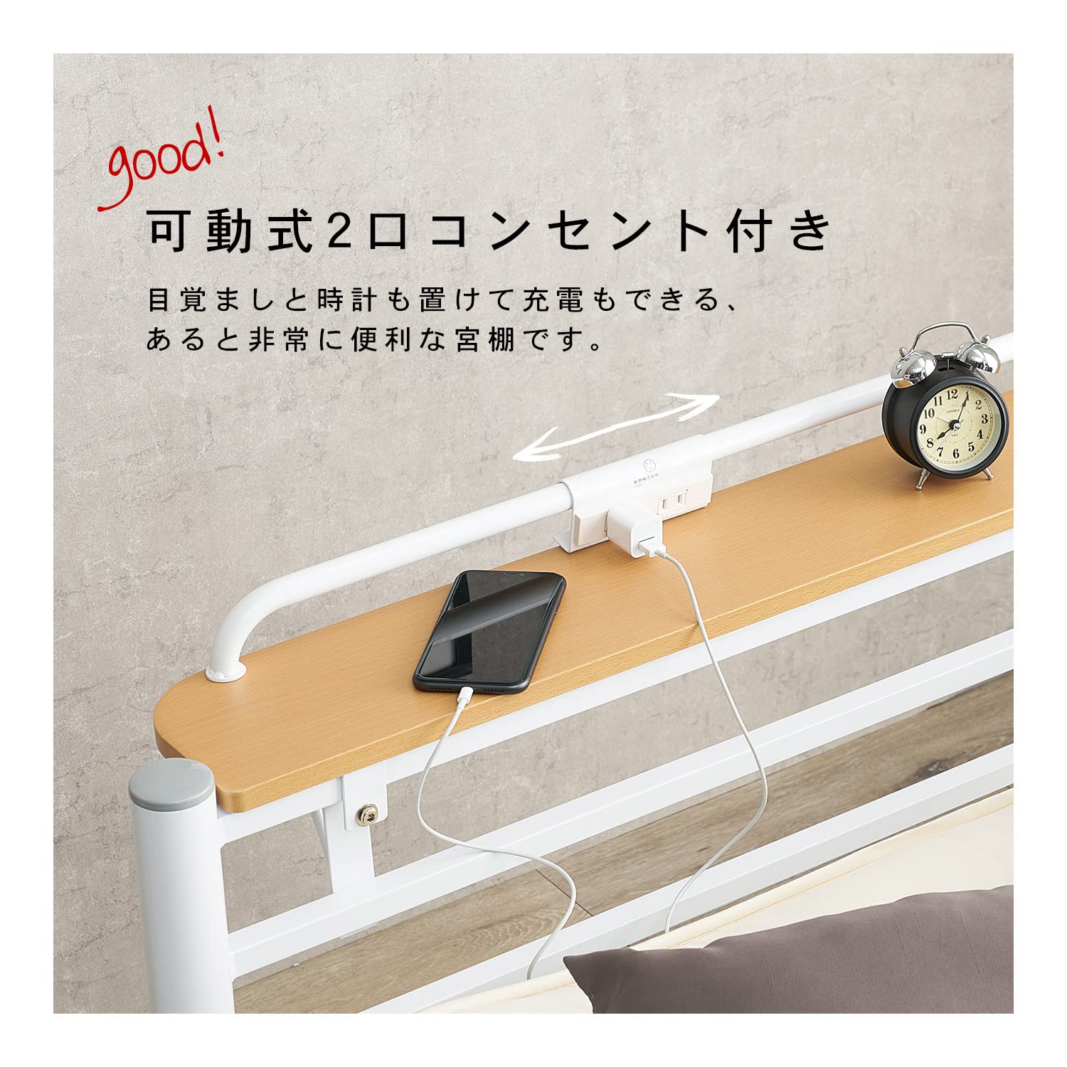 Amazon｜萩原 宮棚 のみ 単品 パイプベッド用 後付け 2口 コンセント